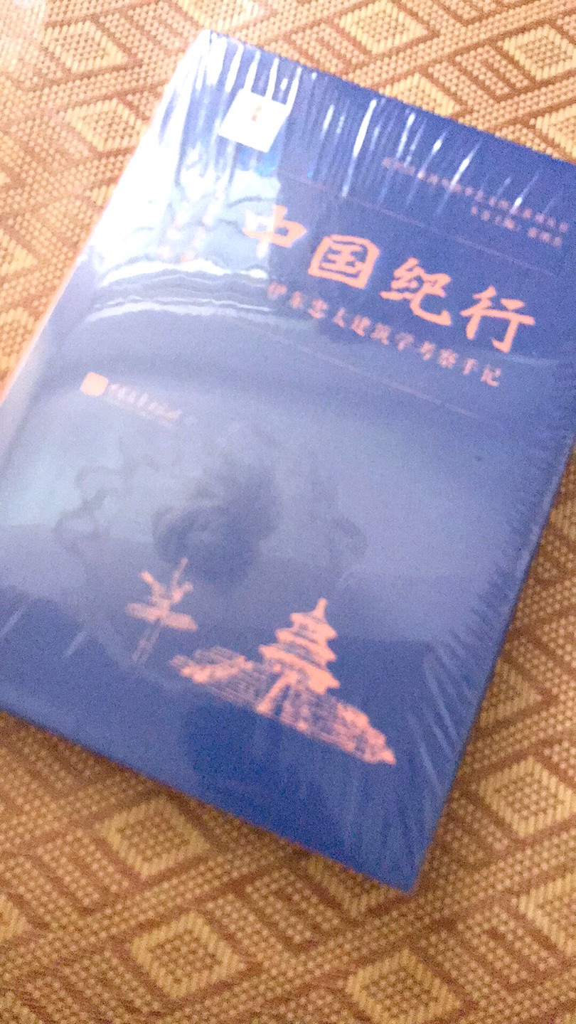 一本描写近代中国风土人情的好书，读完可以了解当时的中国