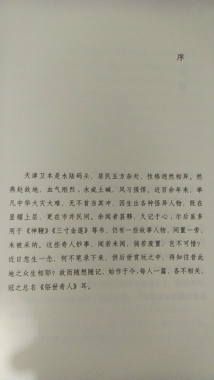 也是感觉不错的一本书，主要是篇幅短，适合快读……??