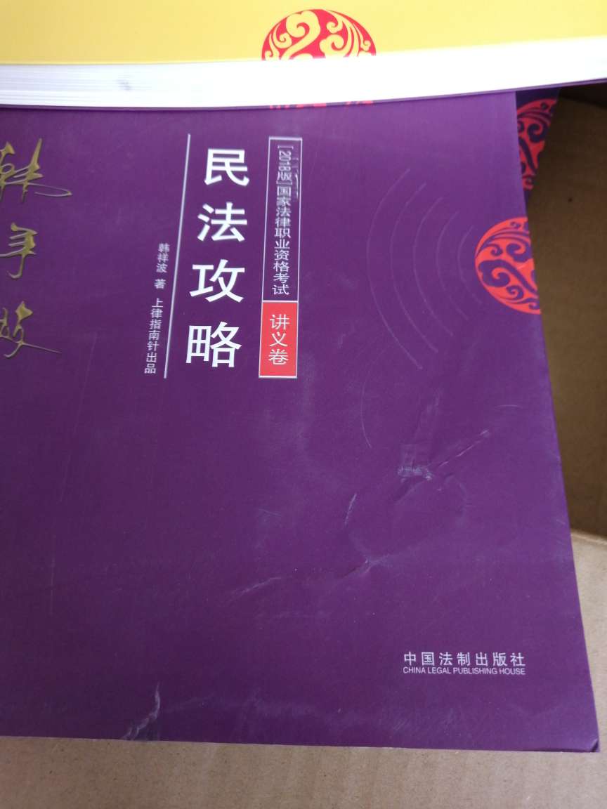 我一共买了3本，书皮有尘土不说，还有划痕，有的地方起泡了，这是新书？是不是淘汰货，还是别人退的货？真的好评不了，