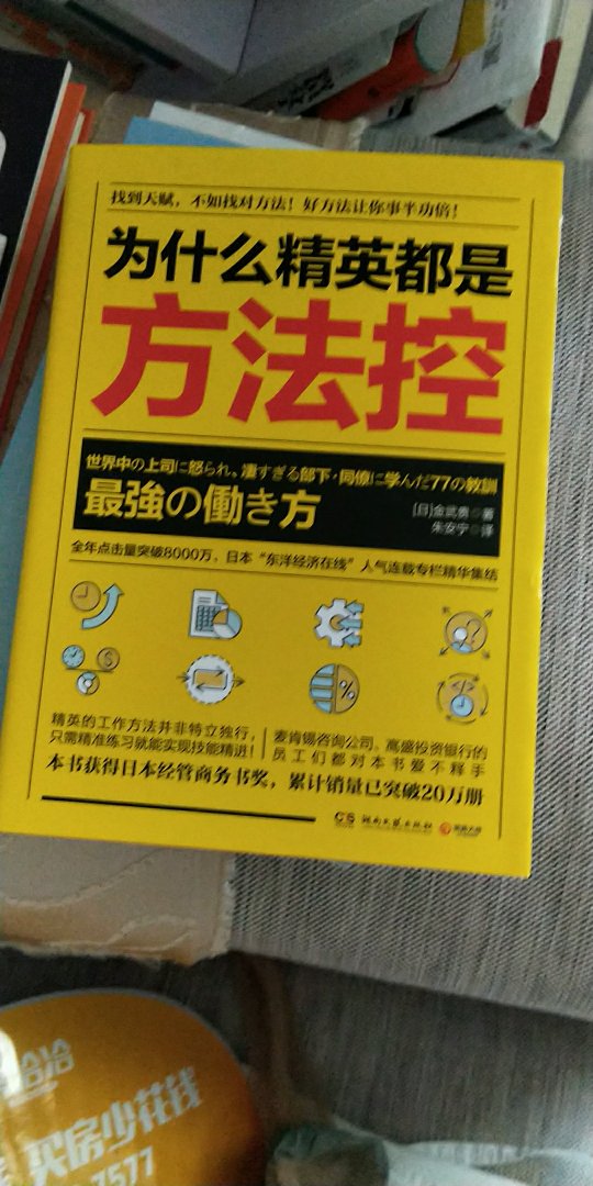 说实话，日本书籍书写的逻辑和习惯和我们的阅读和理解习惯很不同，看起来别扭。
