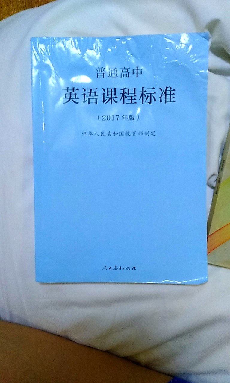 一不注意沾了水，但是书是正版的，值得推荐