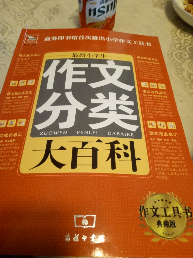 这样的书对孩子帮助很大，能学习到很多知识，孩子很喜欢！