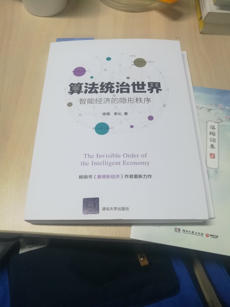 书讲的挺不错的，封面设计的也挺好看，内容详实，有趣。超级推荐哦