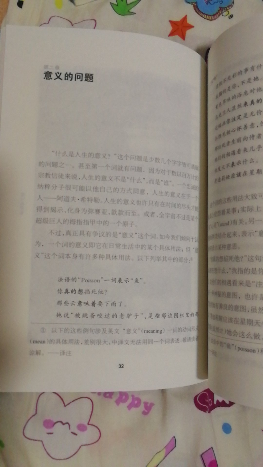 中文版都是“XX作序”“XX推荐”，自己却写不出这样篇幅短小但内容深刻的作品，只能说明国内还没达到这样的水准，还需继续努力。