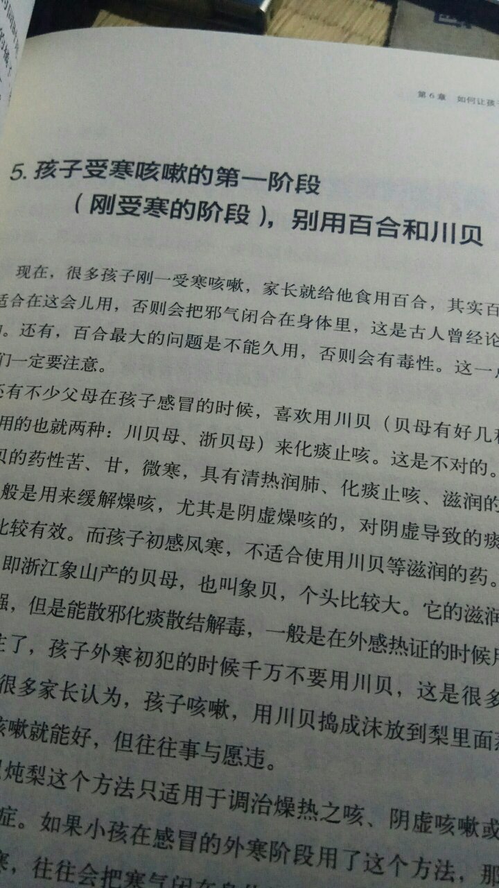 好书，中医文化源远流长，值得好好学习