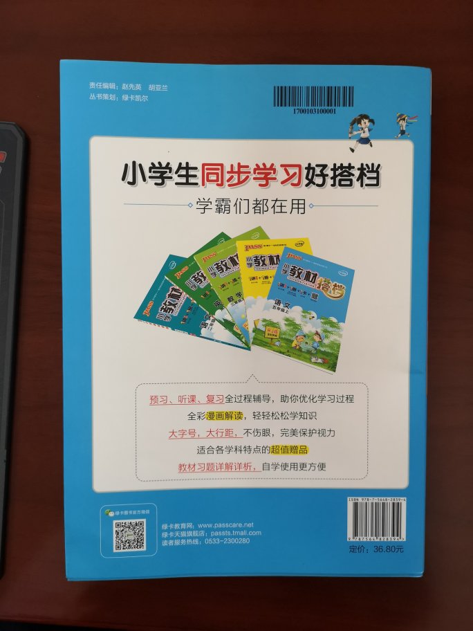 彩色的书小学生就喜欢看啦?