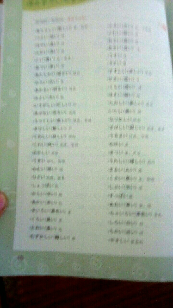 不错，很适合初学者的一本书，平假名片假名罗马音都很详细，希望有一天可以看日文动漫不用看中文字幕