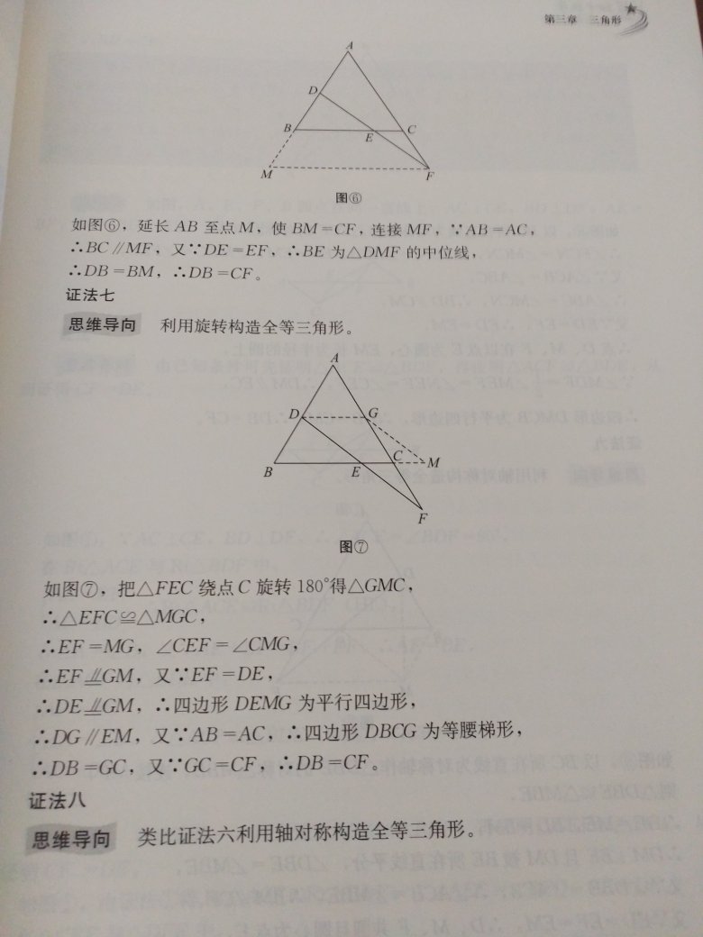 不错的书，翻了一下，果然是有很多种解法，题目还是比较典型的，很爱学习啊。