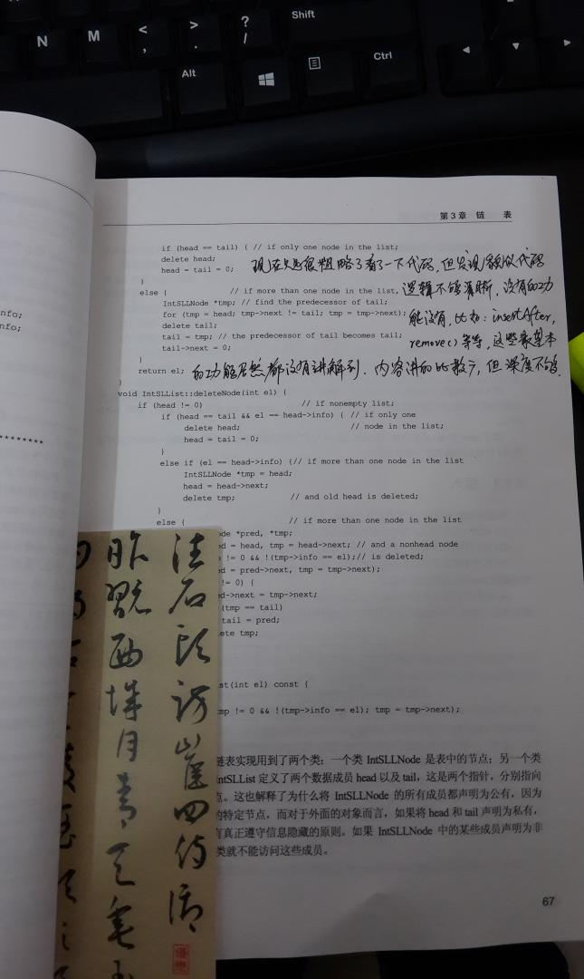 目前只是较为粗略的看了一遍，发表一下个人观点：1.代码量小，主要以原理讲解为主。2.原理讲解的较为详细，代码的注释和讲解就比较差了。3.内容讲的比较广，但深度不够！我个人可以负责任的说，这本书不适合作为入门级的数据结构教材，但，作为高级数据结构和算法的教材，那是足够了！