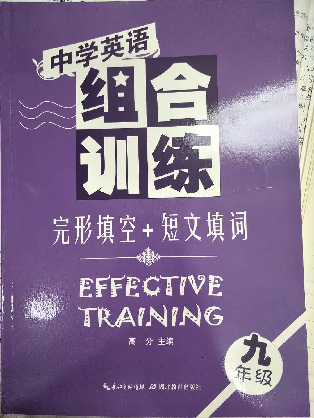 每一个组合训练里，都有两篇单词完型，两篇短文填词，挺好的，适合专项练习