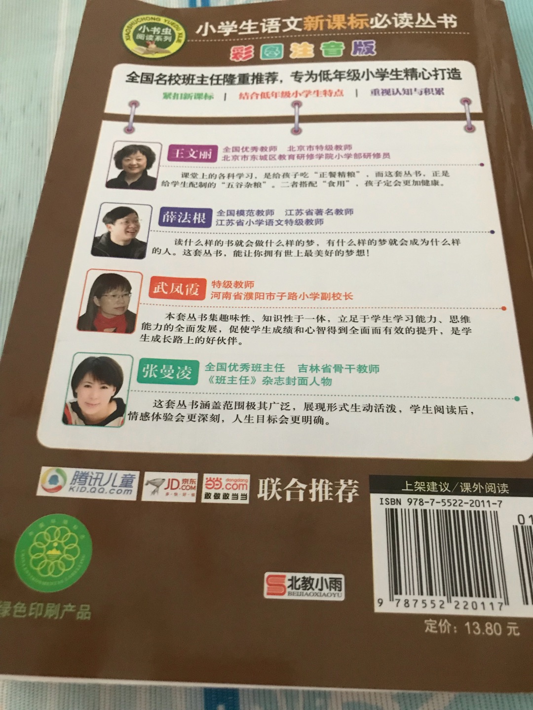 一直以来都觉得商城的产品质量好价格便宜很多，值得我们去关注。孩子很喜欢读书，一直以来都给他买书。