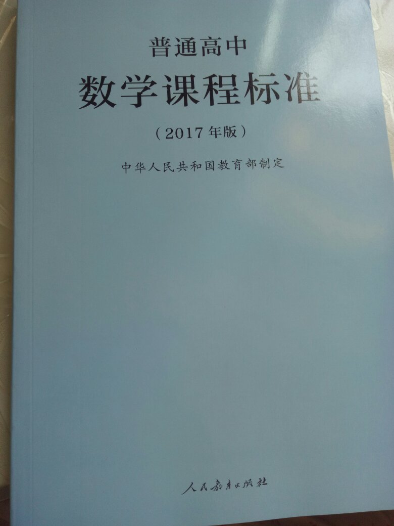 很满意，活动时买的，活动力度很大，自营的图书，值得信赖，很满意，好评，物流很快！希望对我有帮助，希望自己可以进步！