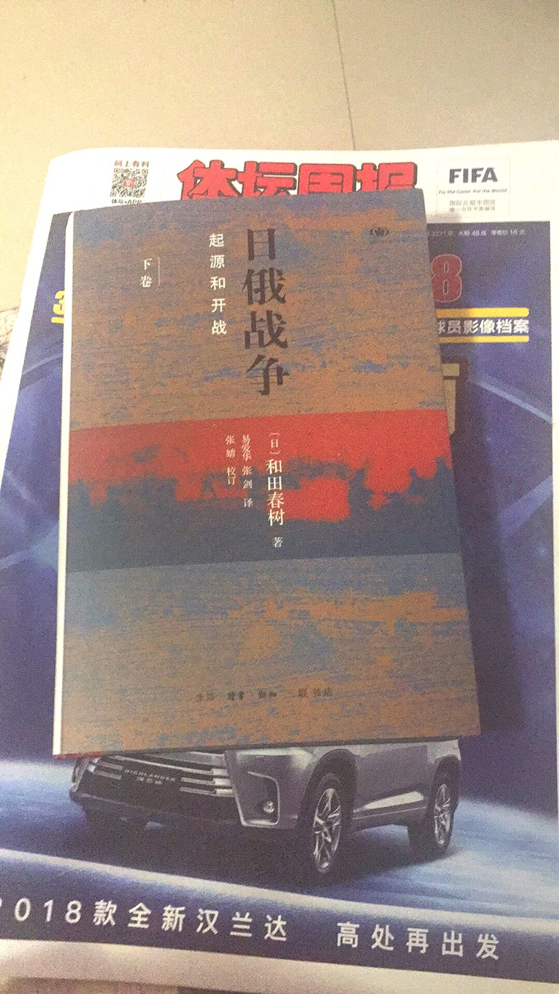 这套书很好看，祥细说了日本、俄国、清朝之间的恩怨！