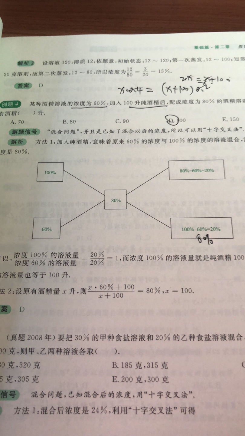 教材多处错误，看我图