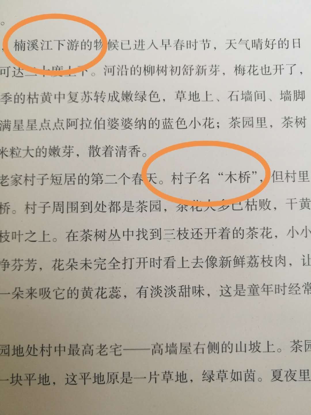 这是一本好书，书中写景 美， 写心情 舒， 写物件 准 ，这是最难得 书中的花 鸟 都准确的用了学术名 真的很难得 不像某些大家 明明是紫茉莉 愣写成晚饭花?