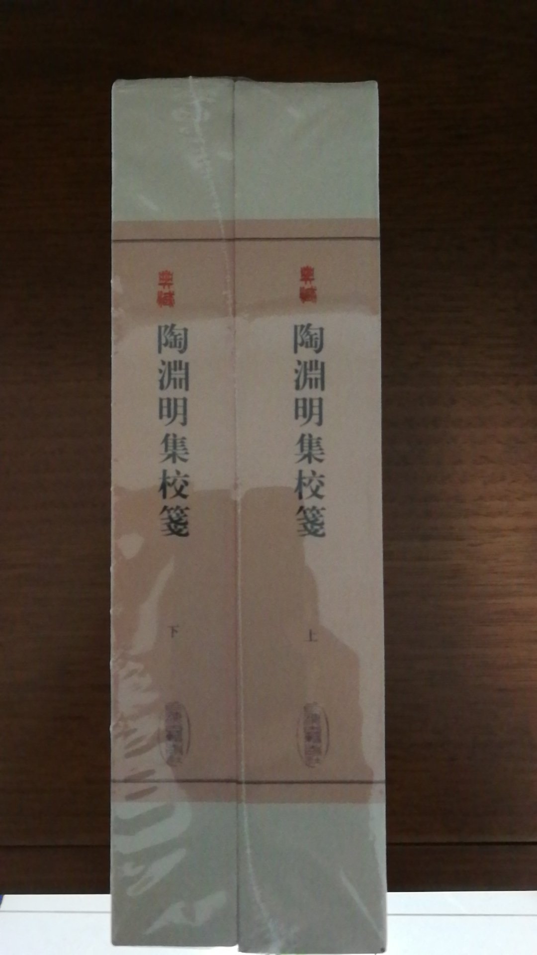 上海古籍出版社推出的陶渊明集校笺，精装16开，书脊锁线纸质优良，排版印刷得体大方，活动期间价格实惠，送货速度快，非常满意。