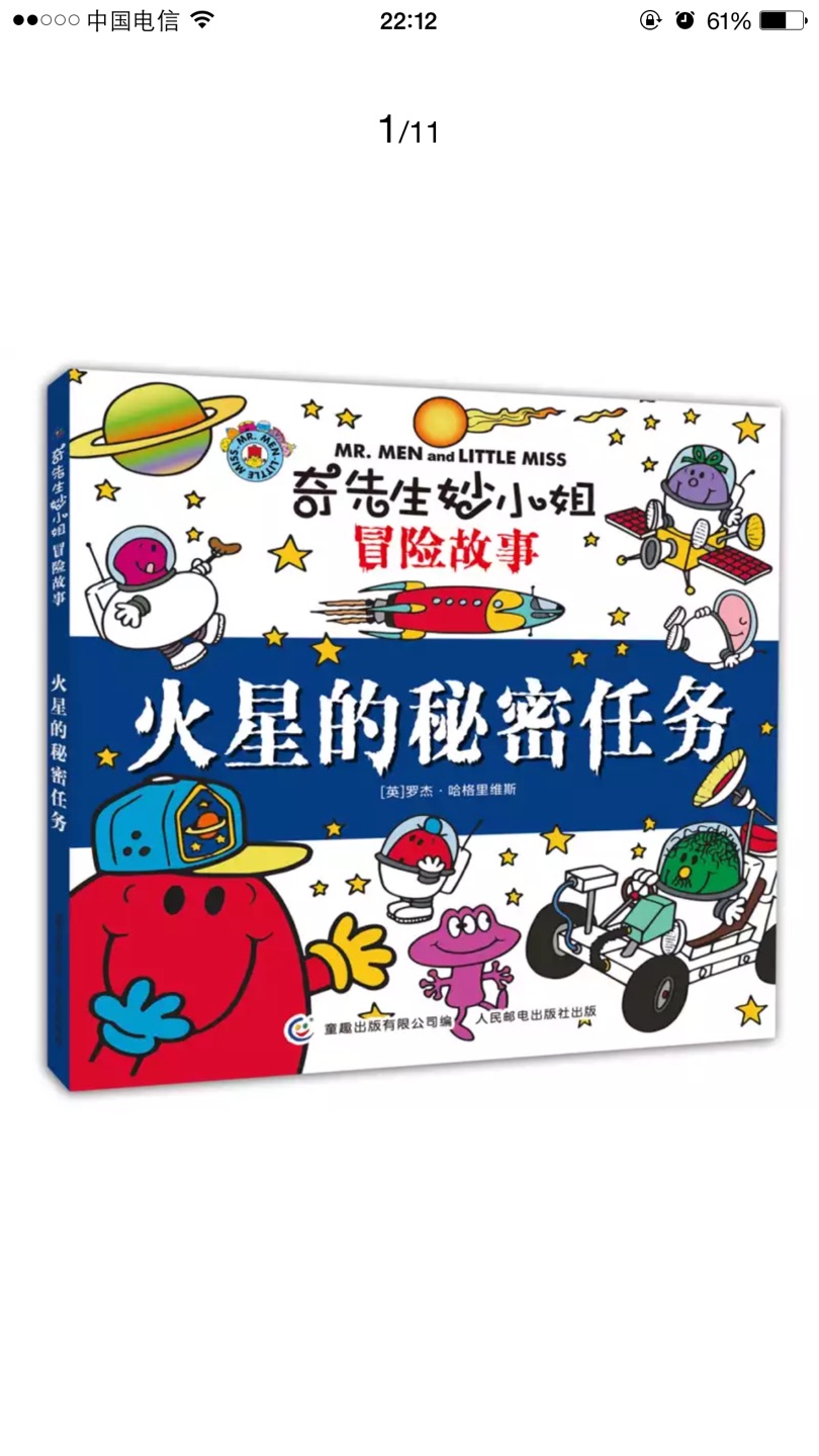 买200送60，也算划算的了。书本质量还行，这几本书都很好看。孩子们很喜欢，快递包装好像是比以前简陋，不过书本没有坏。