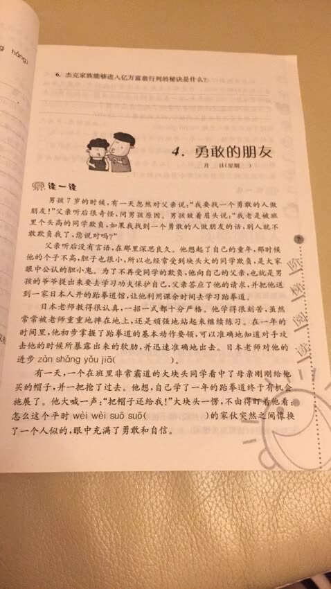 我为什么喜欢在买东西，因为今天买明天就可以送到。我为什么每个商品的评价都一样，因为在买的东西太多太多了，导致积累了很多未评价的订单，所以我统一用段话作为评价内容。购物这么久，有买到很好的产品，也有买到比较坑的产品，如果我用这段话来评价，说明这款产品没问题，至少85分以上，而比较垃圾的产品，我绝对不会偷懒到复制粘贴评价，我绝对会用心的差评，这样其他消费者在购买的时候会作为参考，会影响该商品销量，而商家也会因此改进商品质量。