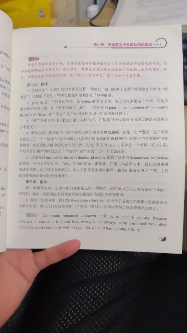 印刷还是很清晰的，内容质量怎么样，看后再追评，希望好用。