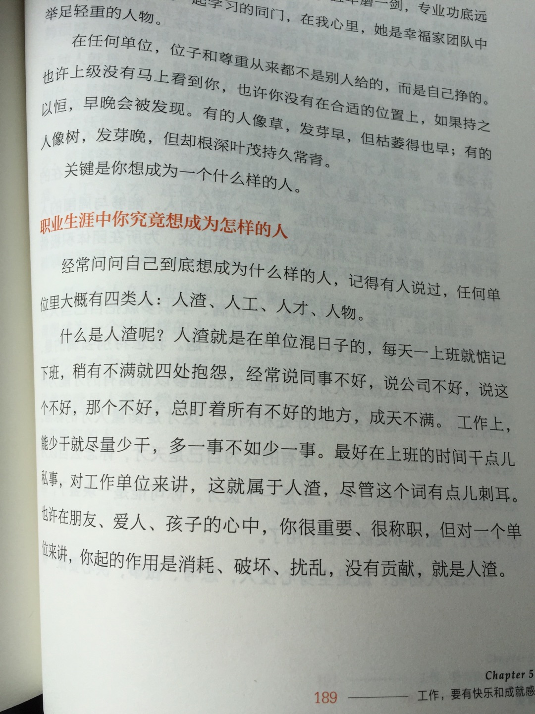 这本书，特别清晰地指出了每个人不幸福的原因，也道出了幸福是什么、治疗效果特别好！非常好非常好的一本书！强力推荐！