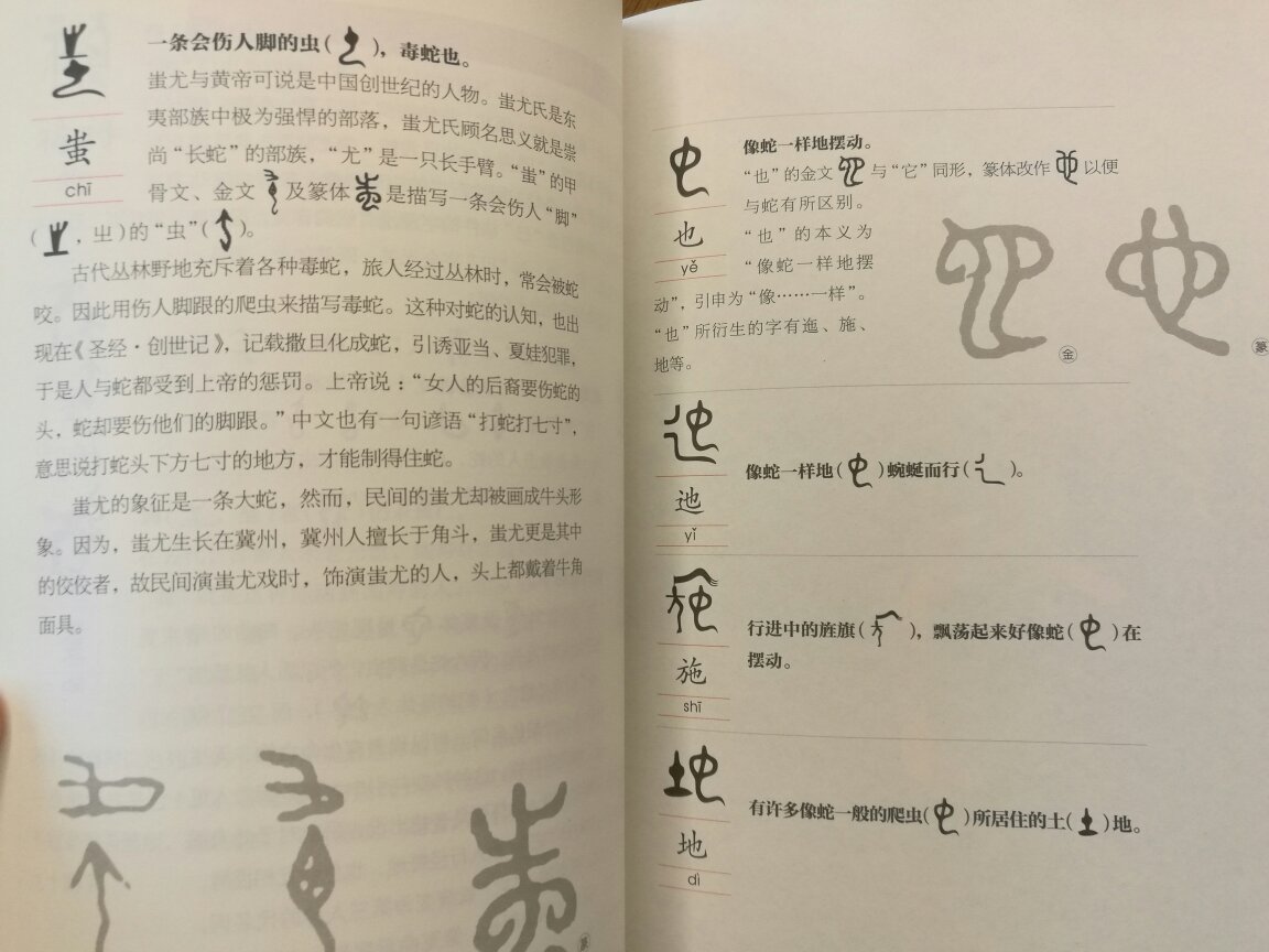 非常喜欢，让读者体会到汉字之美、汉字之妙