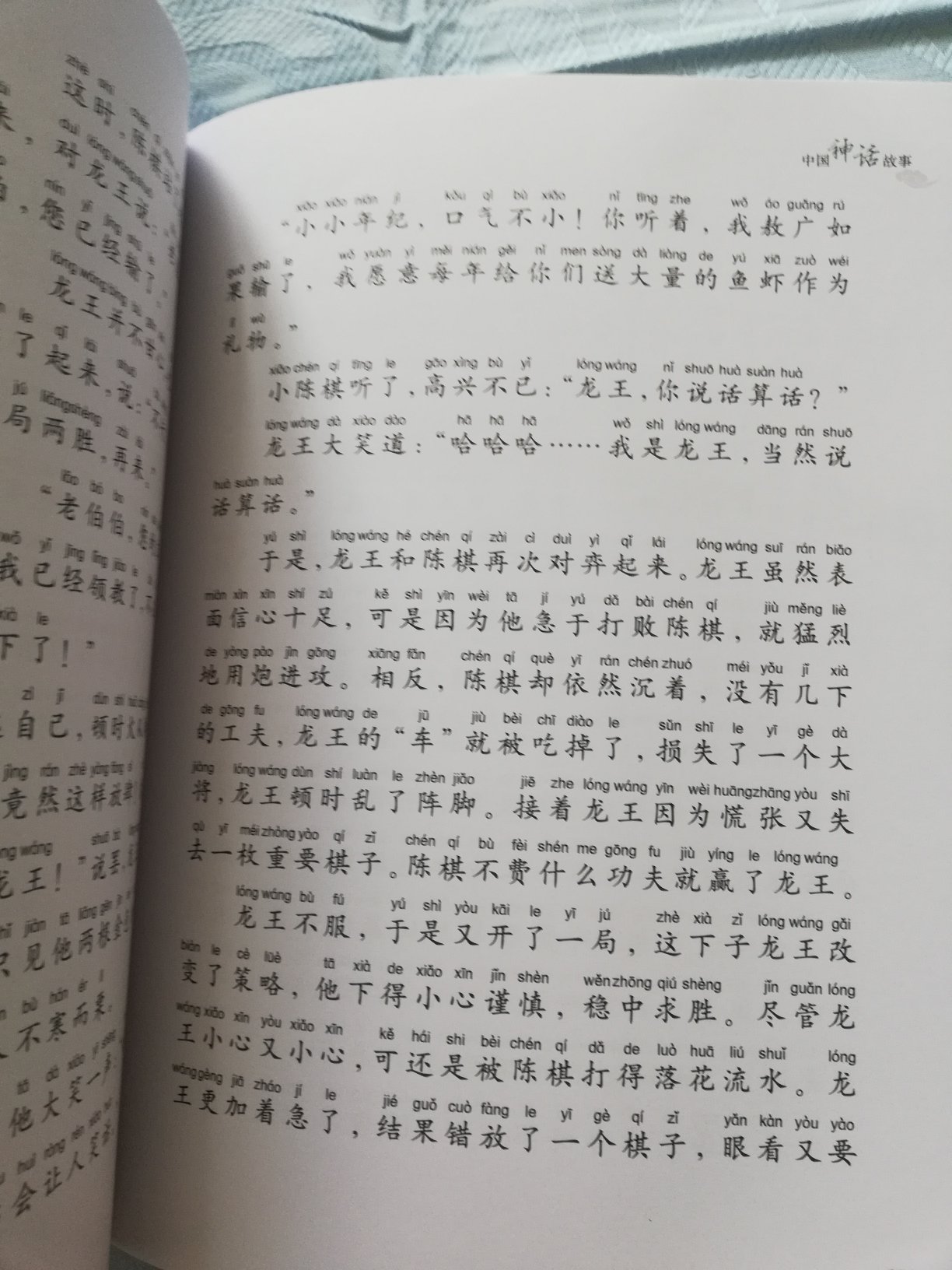 书的内容很好，中国童话故事，都是比较经典的，内容挺丰富，挺全。就是物流包装太简陋，一个袋子就发过来了，书都刮坏了，书皮也破了，很深的一道，里面书页有那么四五页也有了凹坑，以后能不能给装个小盒子啊，挺好的产品让差劲的物流包装给毁了