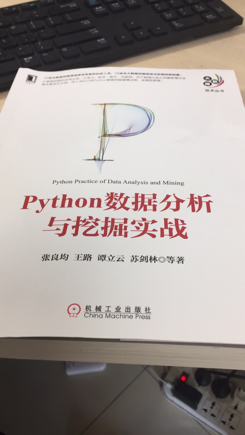 这本书不错，概览性质的，不过需要有点python基础，否则看不懂