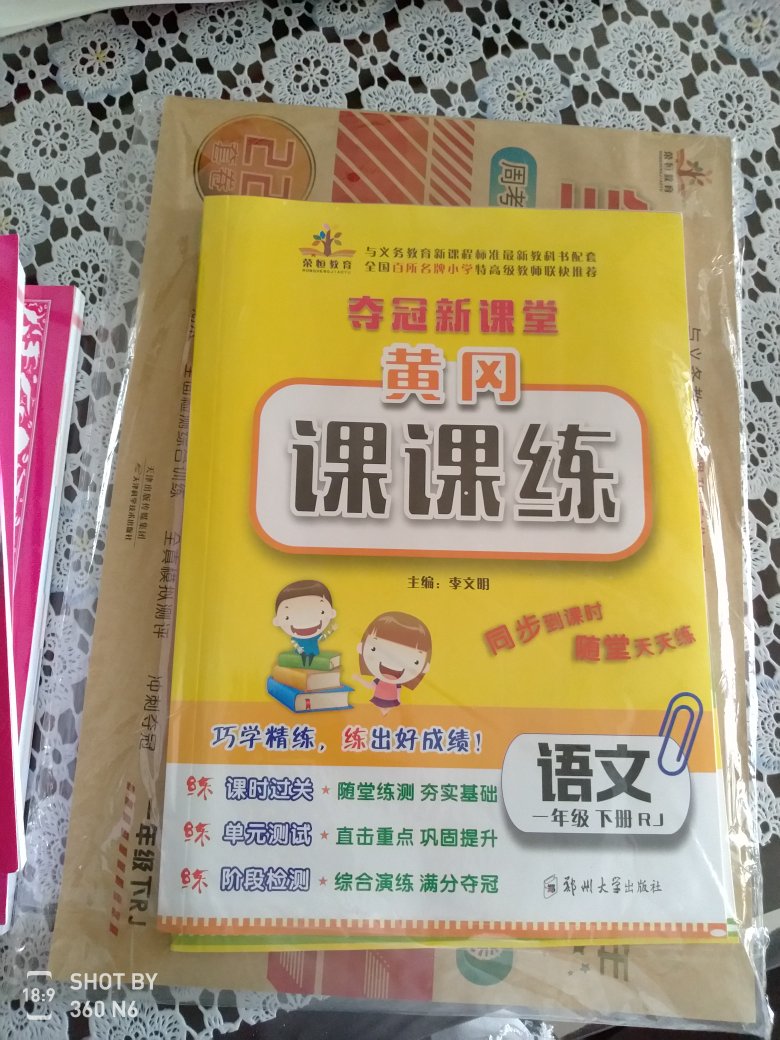 给孩子买的辅导材料，还要省事，直接送上楼