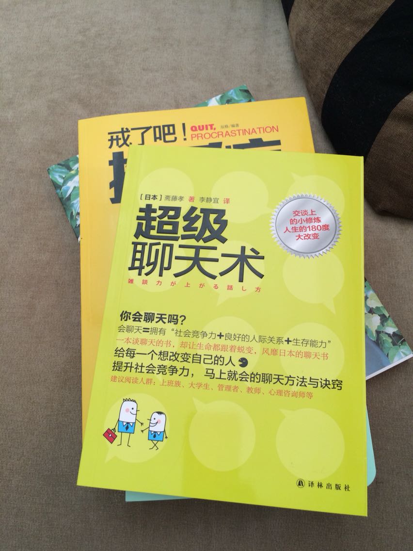 我个人比较欠缺这方面的技巧  最近在恶补 书挺好的  质量不错 内容还没看