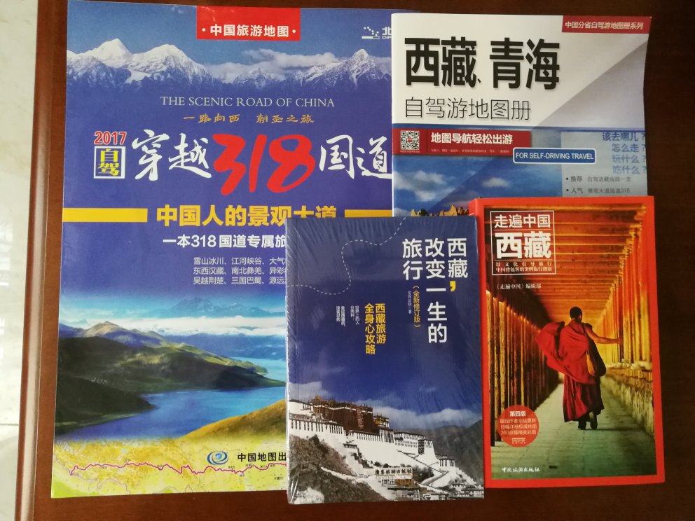 物流速度快，当天就到了。书质量也好，无褶皱，内容丰富，期待去一次西藏。