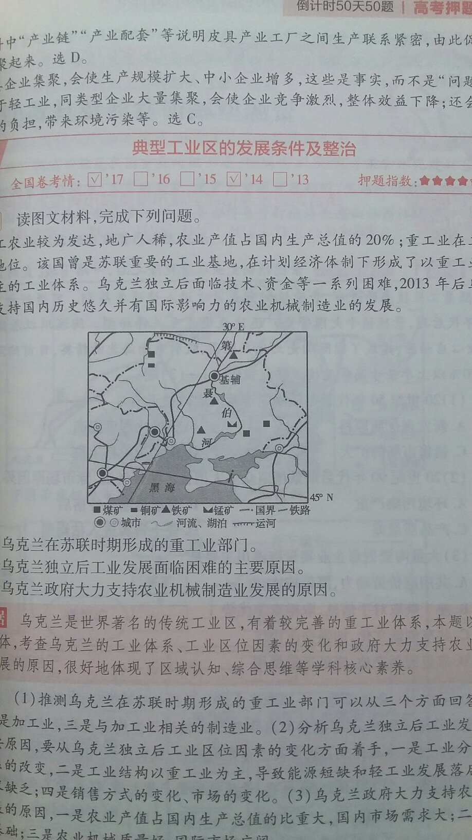 梳理重点考点，体现最新时政。选择和大题都有，题目不错比较适合知识自检