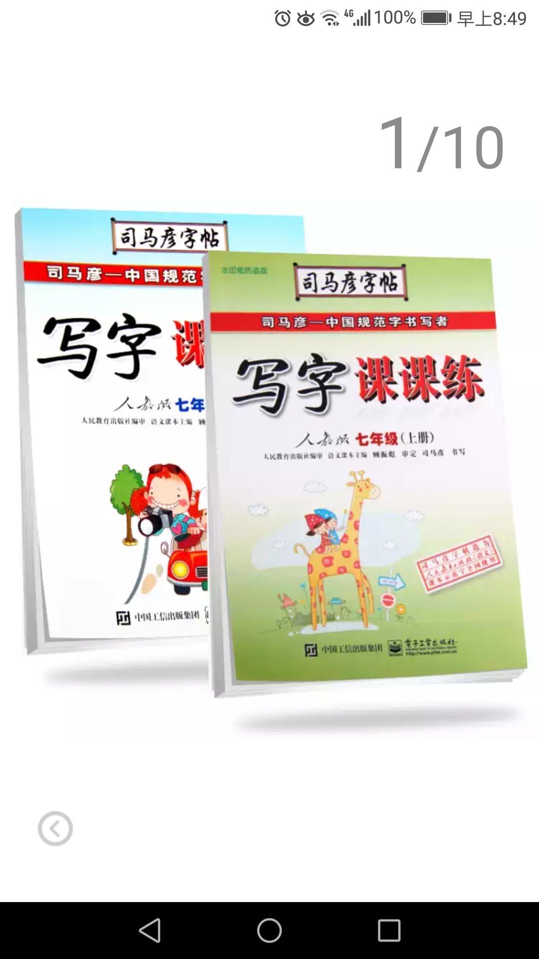 很不错哦，打折多，质量很好，一下买了好几本，多了一个买书买本的选择，赞一个。