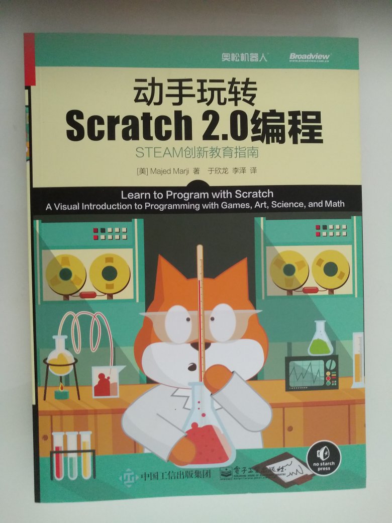 Scratch编程设计，有利于儿童算法技能培养。