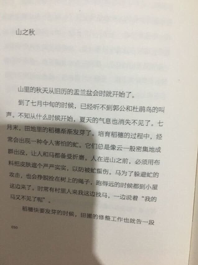 永远都是我的网购首选。送货速度快，商品质量好，服务态度也很好。必须要给赞。感谢。加油#…