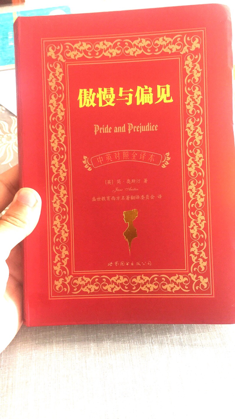 不错不错，纸质版书就是好用