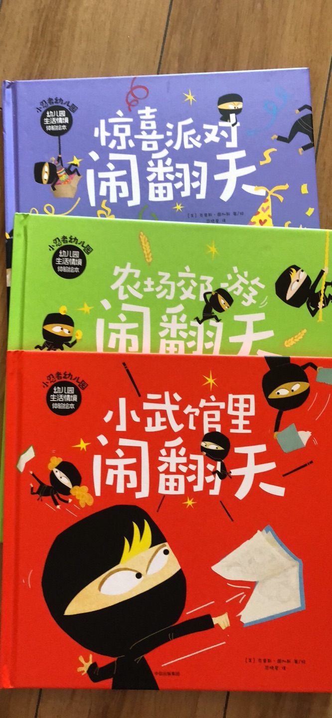 从买了小熊很忙以后关注的中信品牌的书。马上上幼儿园了。还不错。送货也很快。99选5入手的