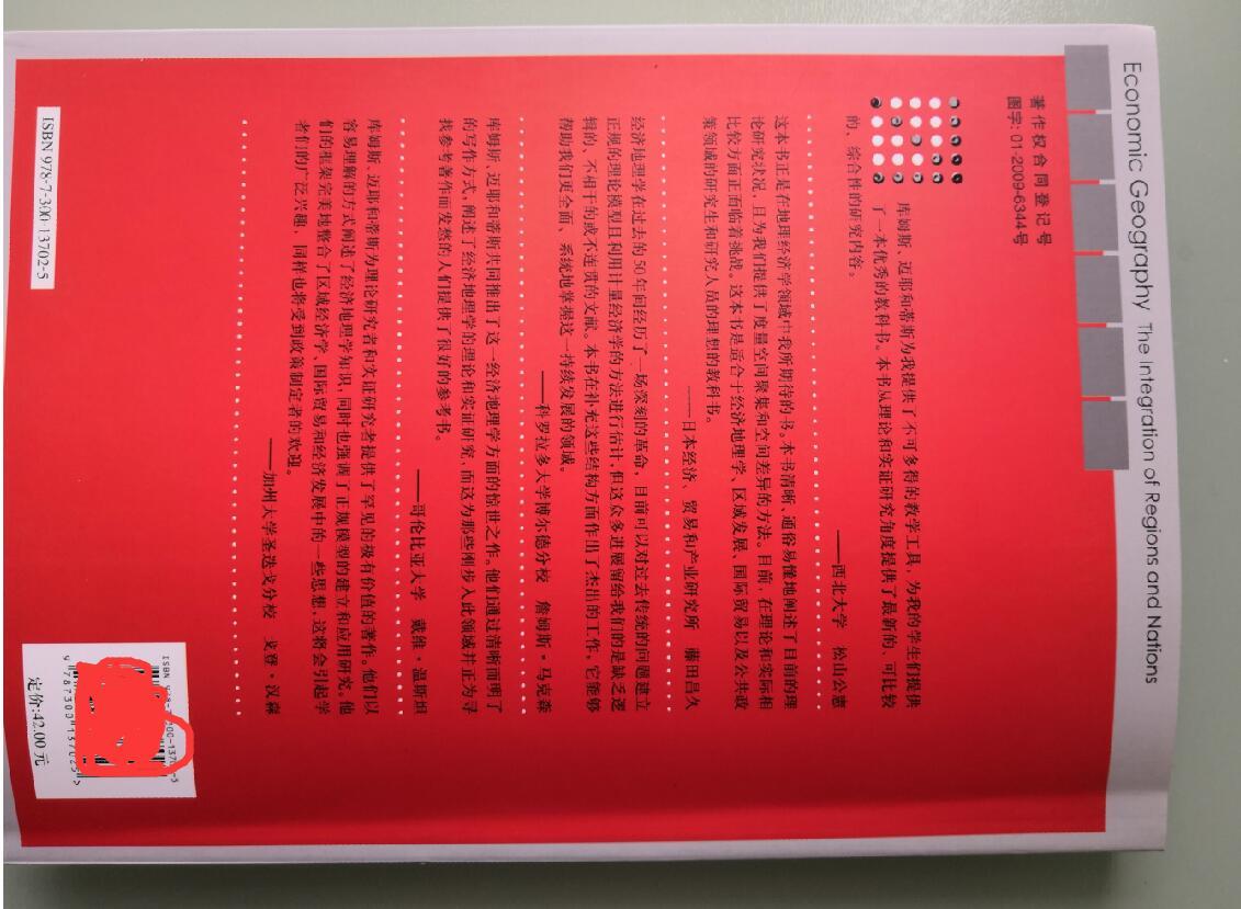 2018年7月20日下单，22日到货，北京，135.6-7=128.6元，【计量经济学导论（64.6-3）+货币银行学（38.5-2）+经济地理学（区域国家一体化）（32.5-2）】，怎么说呢，还是比较贵的。总体来说人大出版的图书纸张和印刷都很一般，而且里面的图片本应该是彩色的，却全都是黑白，虽然是教科书，但是也应该讲究些美学，降低一下枯燥氛围吧。货币银行学印刷质量上乘，排版也好，纸张也很不错。听网友反映浅显易懂，适合我这种菜鸟学生看。计量经济学导论比较厚，正文741页；经济地理学328页，薄一些；货币银行学530页，厚薄适中，但是说明中说这本书适合本科生，对于研究生就太浅了。买了宏观、微观、计量经济学教材才发现，原来经济学专业是要求数学非常好的，要不然根本学不通的。想想就头疼。