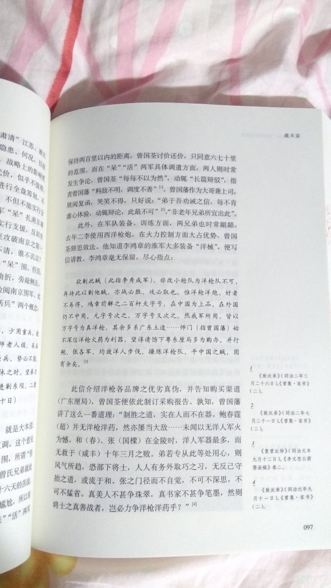 战天京，挺不错的一本书，可以了解太平天国当时的细节。物流快～