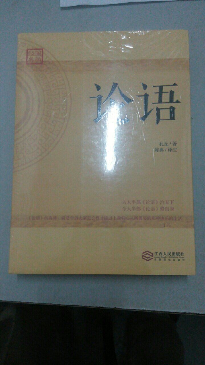 中国古文经典，仔细品读。