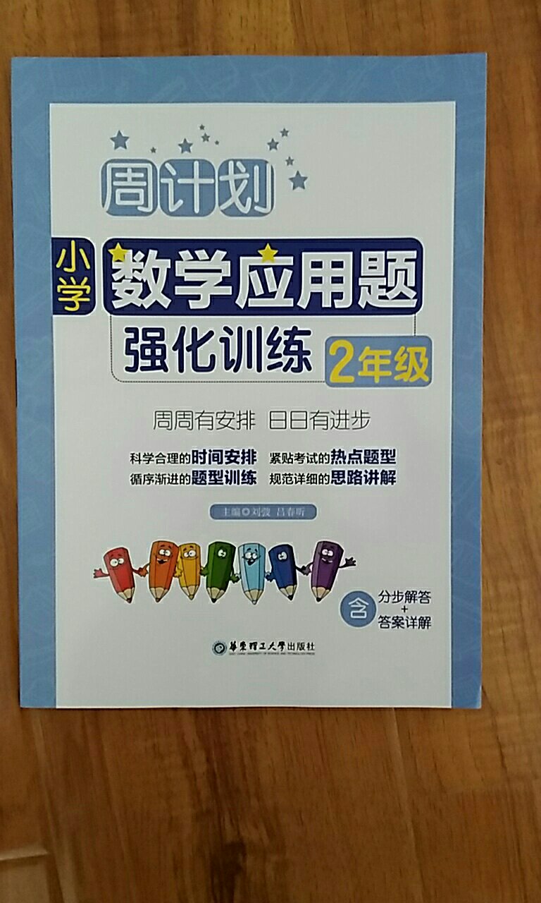 书的质量不错，印刷清晰，没有任何油墨味道。还没有开始做题，希望能有好的效果。