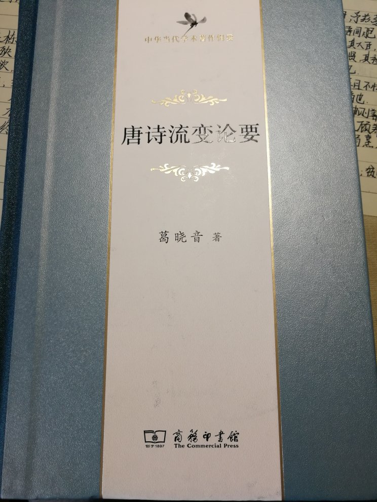 葛晓音老师乃是研究古代文学的专家，此篇名作适合细读。