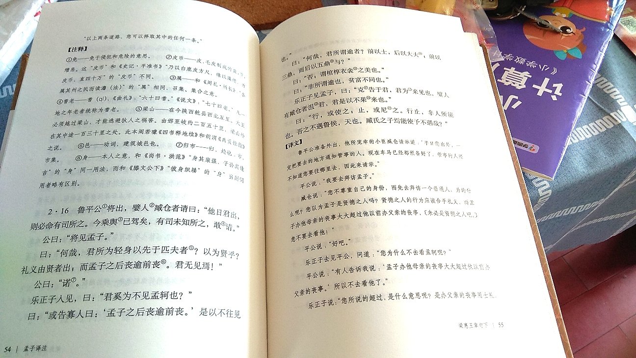 送达的速度向来迅速。这本书注解比较详细，还有译文，还是中华书局出版的，品质有保证！