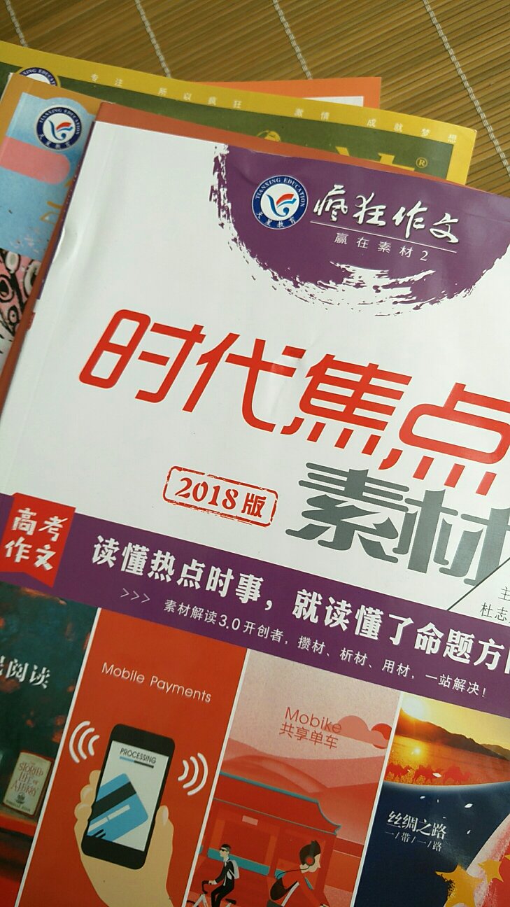 除了一本书稍微有一点小瑕疵，，其他都很好，，折服于疯狂阅读一个暑假可以放和弟弟一起下手机，，多读书了