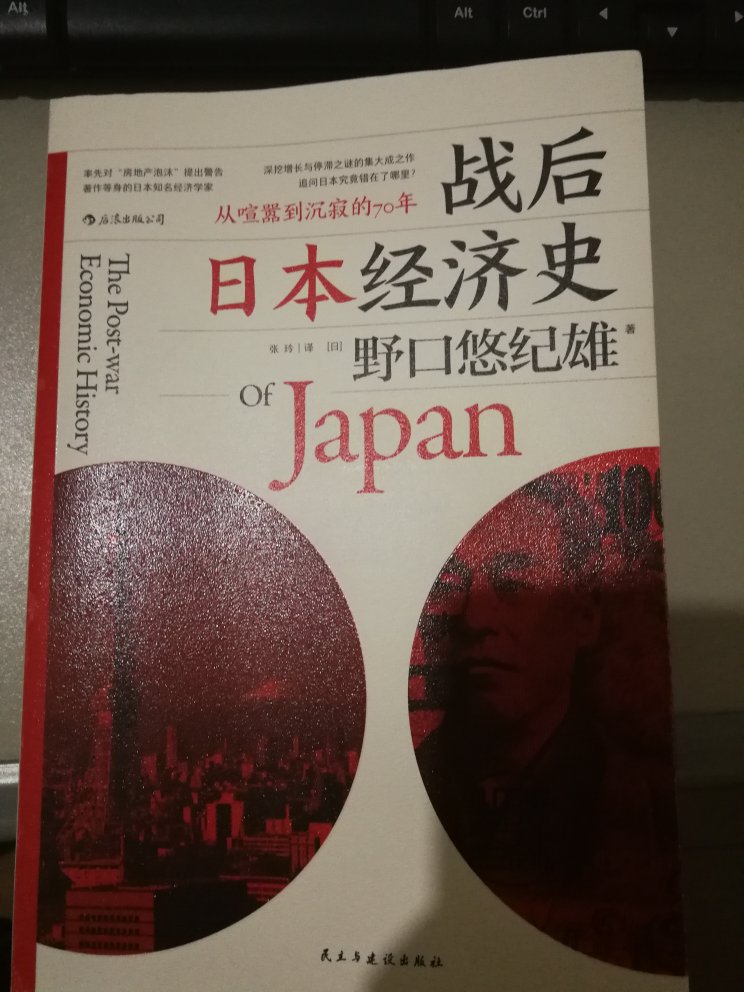 书本的内容很好，翻译也通顺，以他国史为鉴。