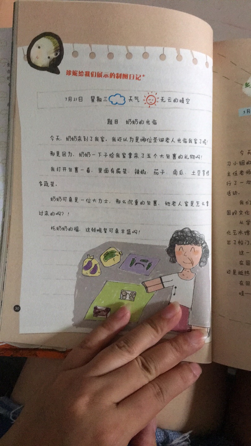 孩子下半年上二年级了，假期看看，好好学学