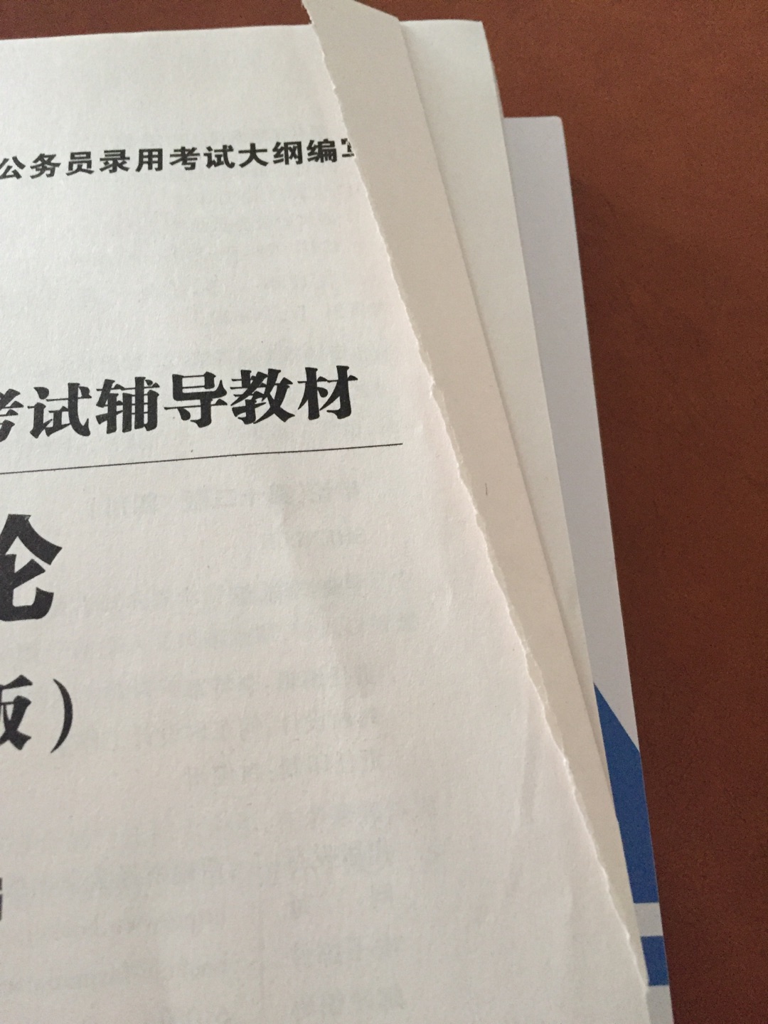 找了两次客服都不理人，一直还蛮相信的，这次很失望，纸张不怎么好也就算了，可这个书真是一言难尽