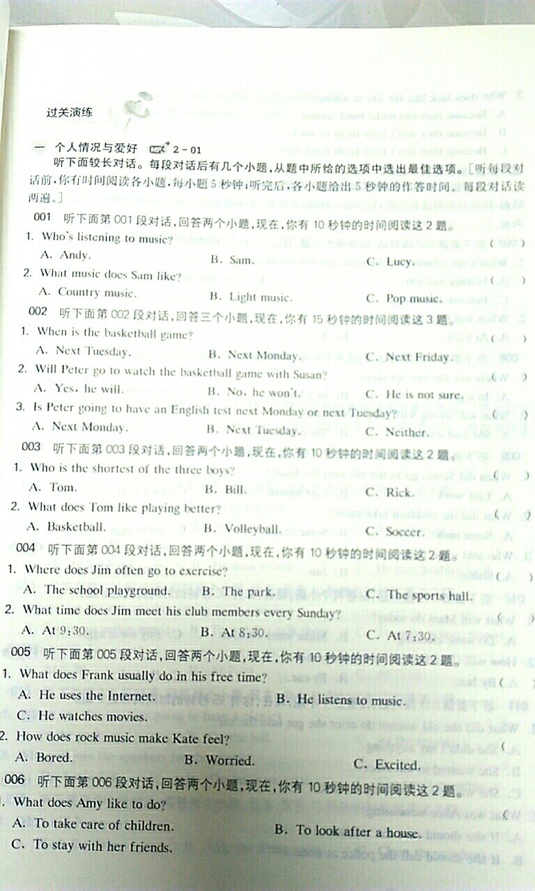 该书全套已购齐，共14本，内容分类详细，题目精准，题量足，具有代表性，是复习必备之书。