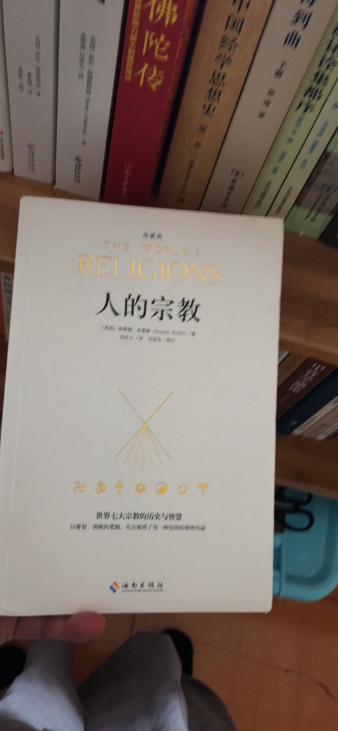挺好的书，作为外行基本了解其他宗教来说。不错。