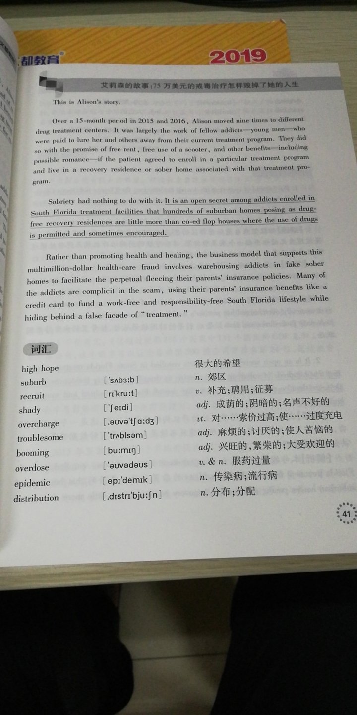 有词汇回顾，长难句解析，全文翻译能让我们更好的理解记忆!