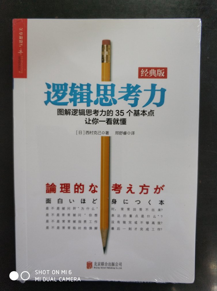 与所购吻合，塑封包装严实无破损，纸张质量不错，物流速度快，满意！